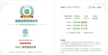 威客网是不是真的?，威客网信息是真的吗