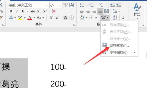 如何word对齐文字，word对齐文字两端对齐