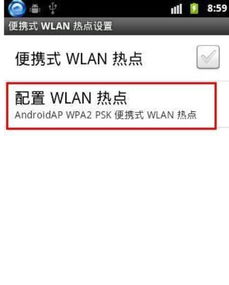 如何开热点让别人连接，如何开热点让别人分享