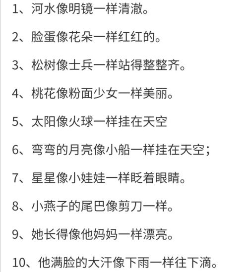 像和一样造句子，用就像和一样造句