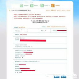 深圳摇号申请网站官网app，深圳摇号
