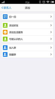 手机QQ上怎么建群没有好友，手机QQ上怎么建群2021