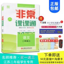 课课通五年级上册，课课通有必要买吗