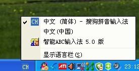 汉字上面带拼音的输入法，笔记本电脑输入法打不出汉字