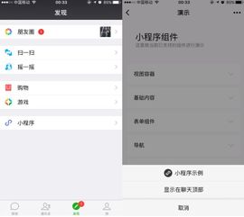 怎么在微信上做小程序卖货，如何建立微信小程序卖自己的产品