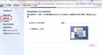 如何调电脑亮度快捷键，如何调电脑亮度win7