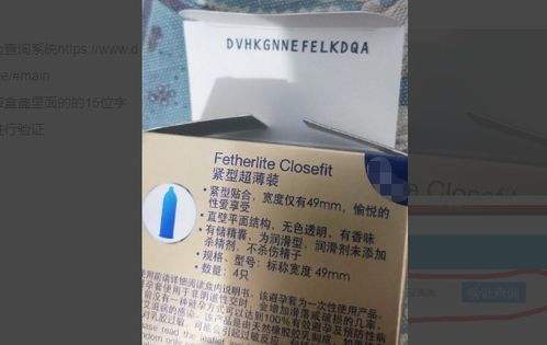 批号查询app，批号查询能辨别真假吗
