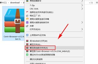 手机上rar文件怎么打开，文件解压是什么意思