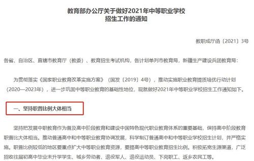 职高是什么意思职高和普高的区别在哪里，职高可以考大学吗