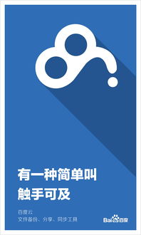百度宣传语，百度宣传片