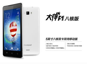 大神手机是什么牌子，大神手机官网