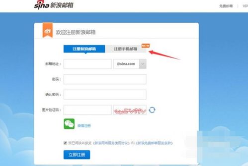 手机邮箱注册163免费注册，电子邮箱怎么申请注册个人手机