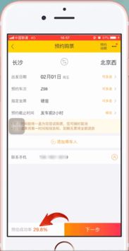 微信候补抢票的成功率高吗，抢票的成功率高吗知乎