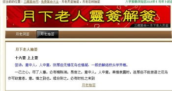 网上求签准不准，网上求签灵验吗
