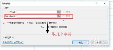 left函数用法，left函数为啥提取不出来呢