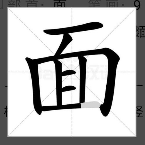 上田字格的正确写法图片大全，下田字格的正确写法