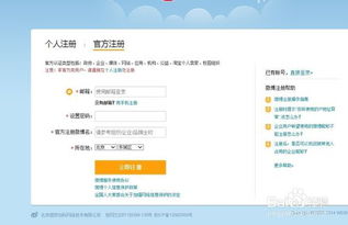 微博怎么注册小号，微博怎么注册新账号不用手机号