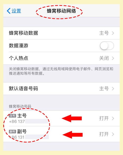 华为手机停机了怎么查本机号码，苹果手机停机了怎么查本机号码