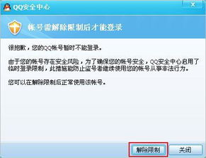 QQ帐号安全登录，qq怎么登录新用户