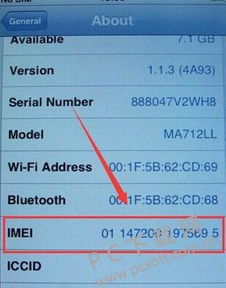 imei码是什么能给别人看嘛，imei码是什么码