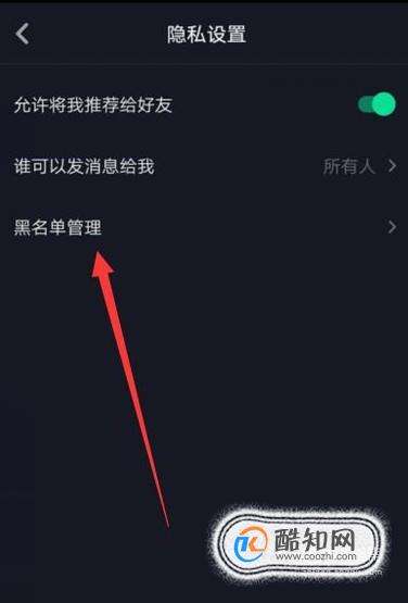 抖音怎么屏蔽一个人不看自己的作品，抖音怎么屏蔽一个人的私信