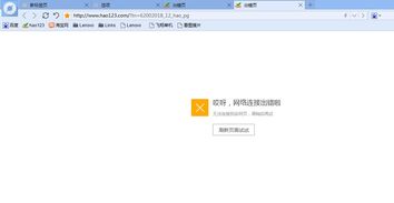 百度为什么打不开网页无法访问，百度为什么打不开网页显示的是什么