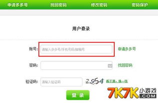 华为帐号中心，网易帐号中心