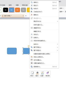 流程图怎么制作 word，word文档怎样快速画出流程图