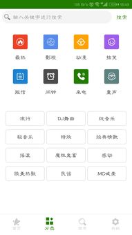 铃声多多设置来电铃声，免费歌曲铃声大全100首