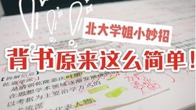 四个背书的黄金时间，懒人秒记单词