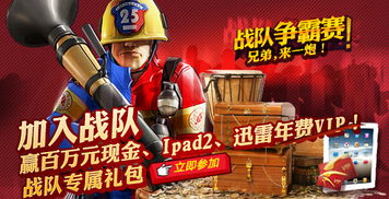 战队赛什么时候才可以打，战队赛每周能打几次