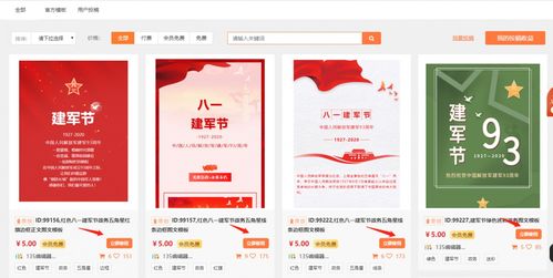 推文模板免费下载，推文模板网站