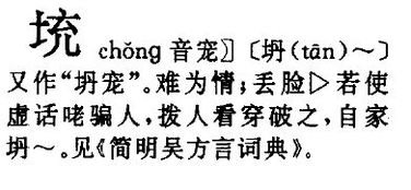 见字拼音怎么读音，贴字拼音怎么拼