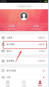 京东钱包怎么提现到微信，京东退款到京东钱包怎么提现
