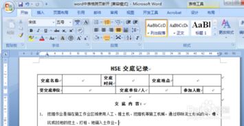 word表格跨页之后边框线没有了，word表格跨页断开怎样连上