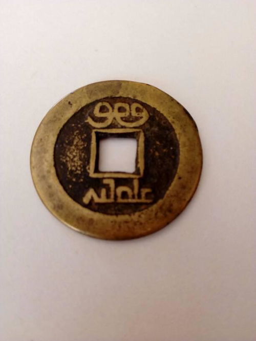 嘉庆通宝值500万的图，600万的嘉庆通宝图片 80万