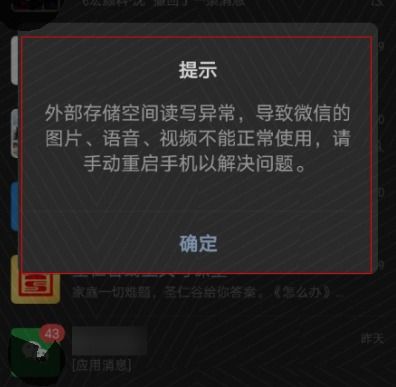手机外部存储空间读写异常怎么办?，出厂设置后数据还能恢复吗