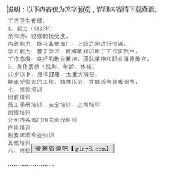 企业品控部岗位职责，品控部岗位职责信息