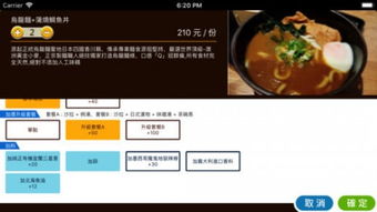 自助点餐APP，自助点餐英文