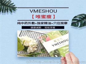 免费减肥产品代理，瘦身减肥产品代理