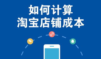 开网店大概需要多少钱，开个网店需要多少钱呢