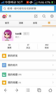 手机登录微博电脑网页怎么改水印，手机登录微博电脑网页打不开