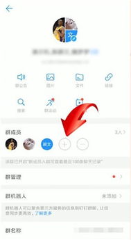 如何加入钉钉群里的班级群，手机如何加入钉钉群