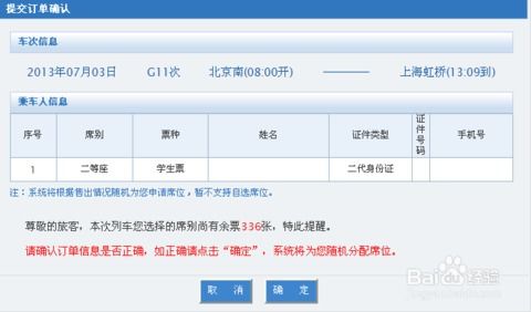 大人携带儿童怎么买火车票，没超过1.5米儿童怎么买火车票