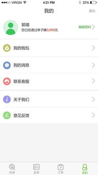 手机做单子赚钱软件，手机做单子是什么意思