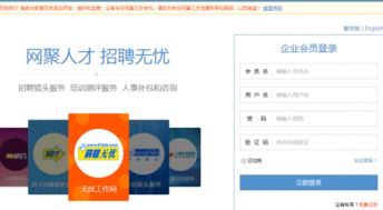前程无忧企业入口在哪，前程无忧企业入口登录官网