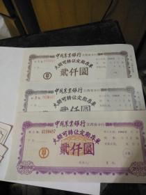 可转让存单的特点，可转让存单什么意思