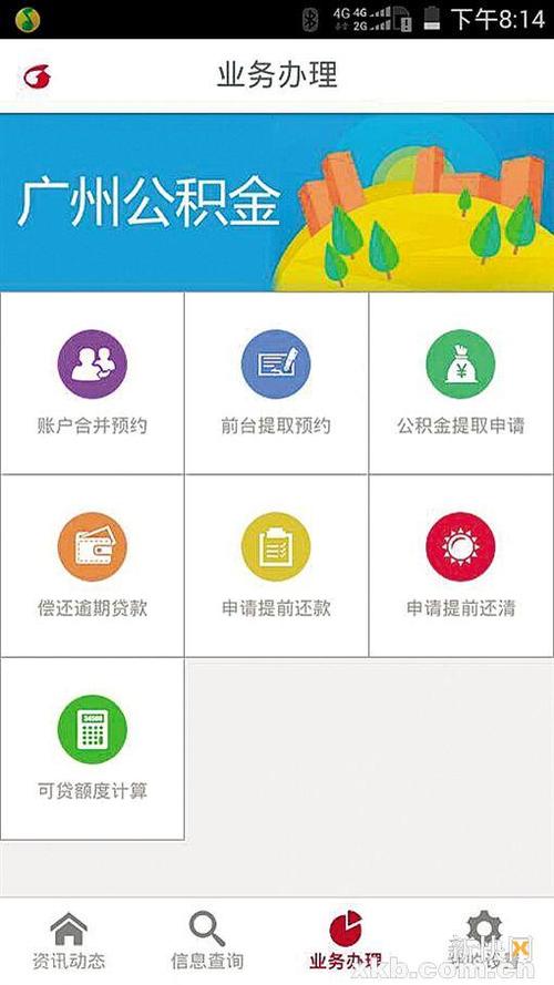 北京公积金咨询电话人工，北京住房公积金人工电话