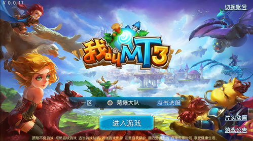 我叫mt礼包码，我叫mt礼包兑换码通用