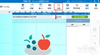 路径动画是什么，ppt路径动画